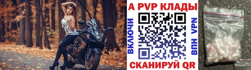 APVP кристаллы  Купить  Нижняя Салда 