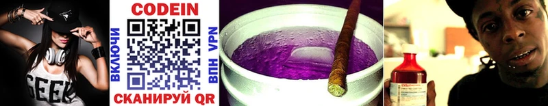 Купить  Нижняя Салда  Кодеин Purple Drank 
