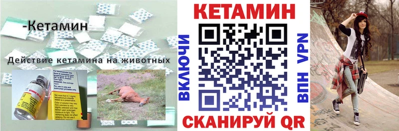 КЕТАМИН ketamine Нижняя Салда