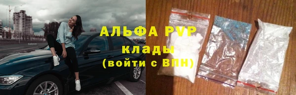 ALPHA-PVP Бронницы