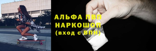 ALPHA-PVP Бронницы