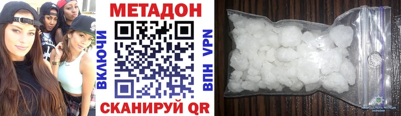 Купить где  Нижняя Салда  МЕТАДОН VHQ 